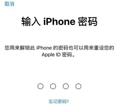 保康苹果15维修网点分享iPhone 15六位密码怎么改四位 