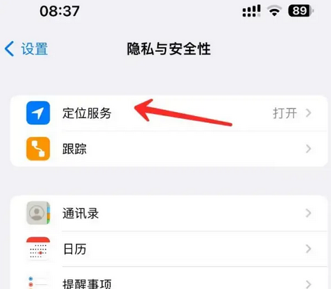 保康苹果客服中心分享iPhone 输入“发现石油”触发定位 