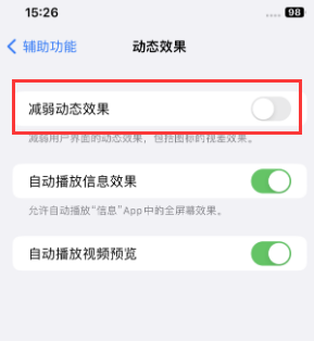 保康苹果售后维修点分享苹果iPhone如何隐藏dock栏 