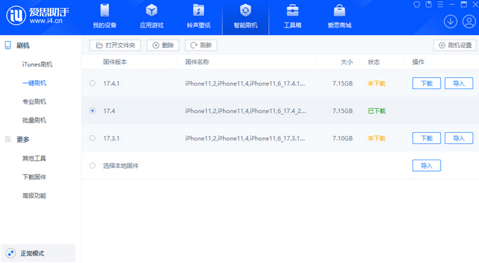 保康苹果12维修站分享为什么推荐iPhone12用户升级iOS17.4