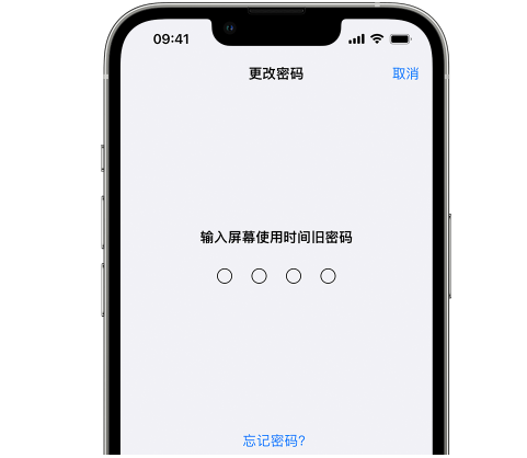 保康iPhone屏幕维修分享iPhone屏幕使用时间密码忘记了怎么办 