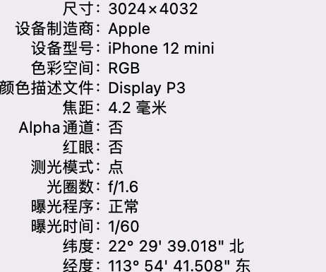 保康苹果15维修服务分享iPhone 15拍的照片太亮解决办法 