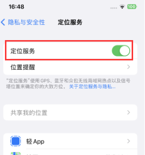 保康苹果维修客服分享如何在iPhone上隐藏自己的位置 