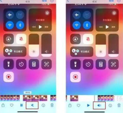 保康苹果15维修网点分享iPhone15录屏没有声音怎么办 