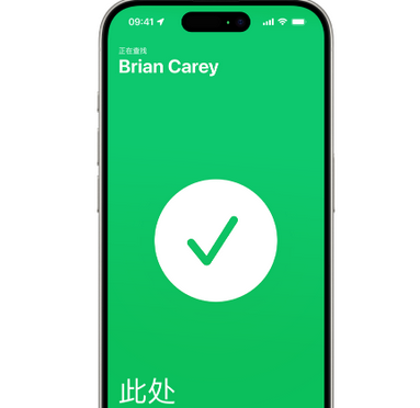 保康苹果15维修iPhone15使用“查找”与朋友见面