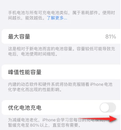 保康苹果15维修分享iPhone15充电到80%就充不进电了怎么办 