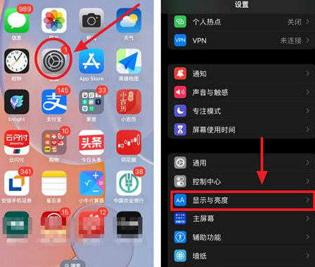 保康苹果15换屏服务分享iPhone15屏幕常亮怎么办 