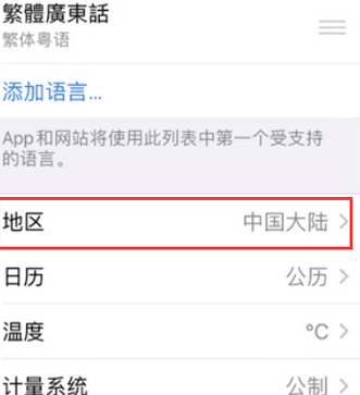 保康苹果无线网维修店分享iPhone无线局域网无法开启怎么办