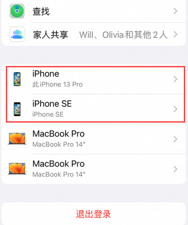 保康苹保康果维修网点分享iPhone如何查询序列号