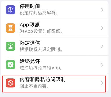 保康appleID维修服务iPhone设置中Apple ID显示为灰色无法使用