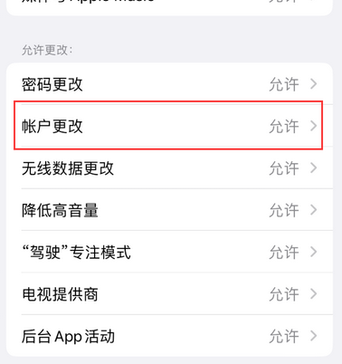 保康appleID维修服务iPhone设置中Apple ID显示为灰色无法使用