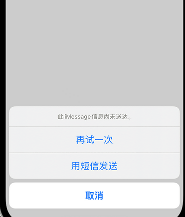 保康apple维修iPhone上无法正常发送iMessage信息