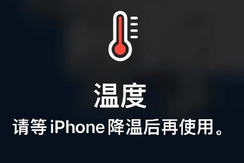 保康苹保康果维修站分享iPhone手机发烫严重怎么办