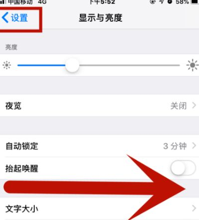 保康苹果维修网点分享iPhone快速返回上一级方法教程 