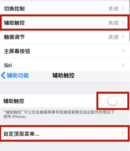 保康苹保康果维修网点分享iPhone快速返回上一级方法教程