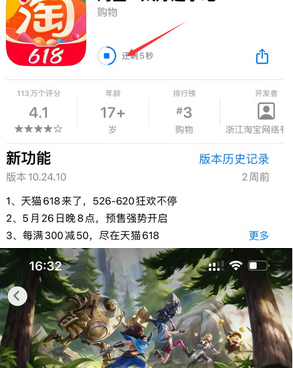 保康苹保康果维修站分享如何查看App Store软件下载剩余时间