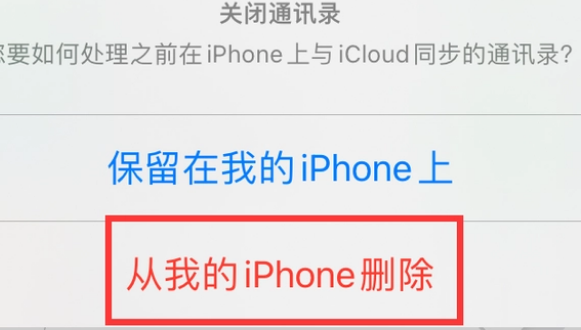 保康苹果14维修站分享iPhone14如何批量删除联系人 