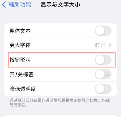 保康苹果换屏维修分享iPhone屏幕上出现方块按钮如何隐藏