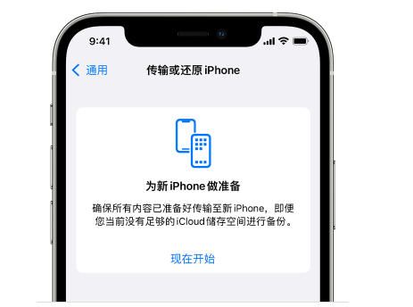 保康苹果14维修网点分享iPhone14如何增加iCloud临时免费空间 