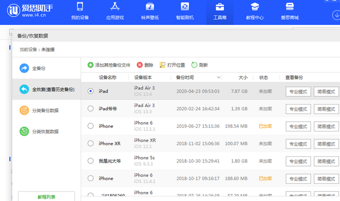 保康苹果14维修网点分享iPhone14如何增加iCloud临时免费空间