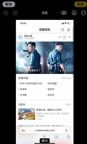 保康iPhone维修服务分享iPhone怎么批量修图