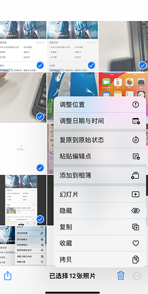 保康iPhone维修服务分享iPhone怎么批量修图