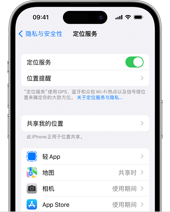 保康苹果维修网点分享如何在iPhone上阻止个性化广告投放 