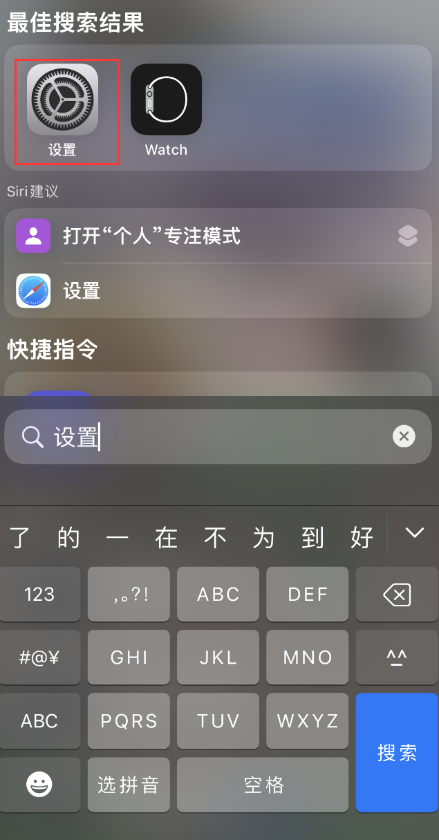 保康苹果手机维修分享：iPhone 找不到“设置”或“App Store”怎么办？ 