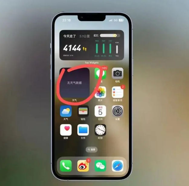 保康苹果手机维修分享:iOS16主屏幕天气小组件无法正常工作怎么办？ 