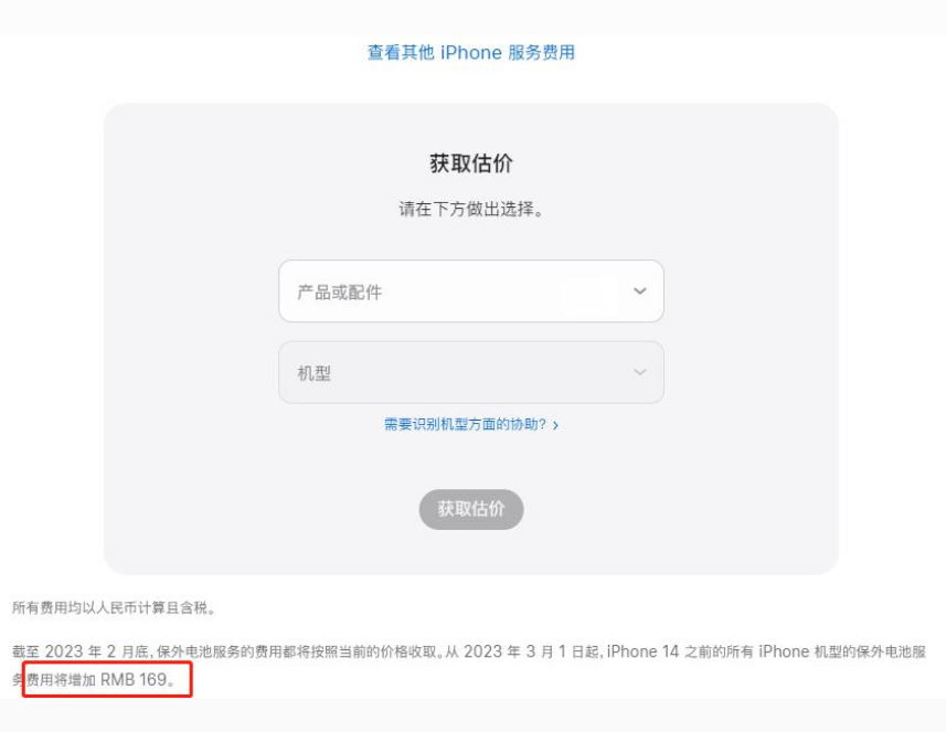 保康苹果手机维修分享建议旧iPhone机型赶紧去换电池 