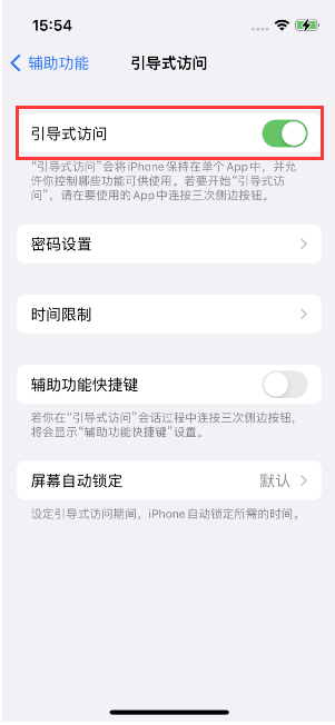 保康苹果14维修店分享iPhone 14引导式访问按三下没反应怎么办 