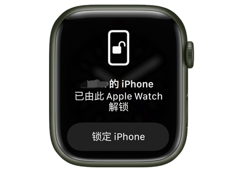 保康苹果手机维修分享用 AppleWatch 解锁配备面容 ID 的 iPhone方法 