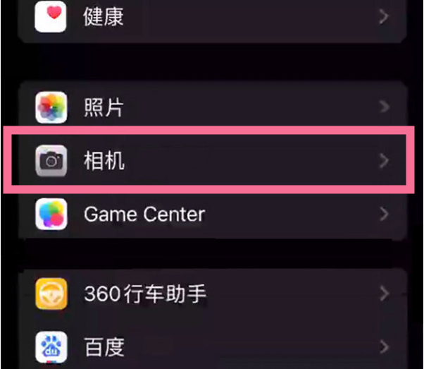 保康苹果14服务点分享iPhone14 开启音量键连拍的方法 