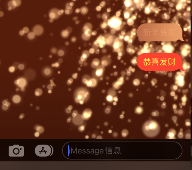 保康苹果维修网点分享iPhone 小技巧：使用 iMessage 信息和红包功能 