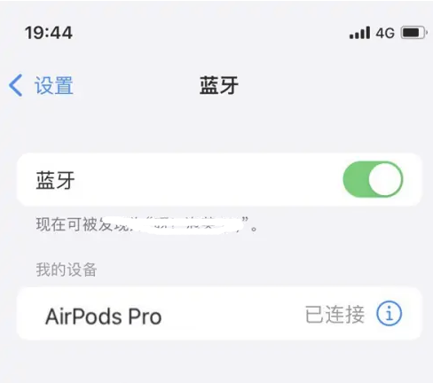 保康苹果维修网点分享AirPods Pro连接设备方法教程 