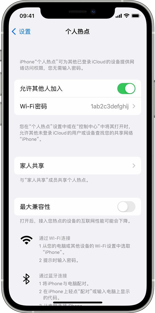 保康苹果14维修分享iPhone 14 机型无法开启或使用“个人热点”怎么办 