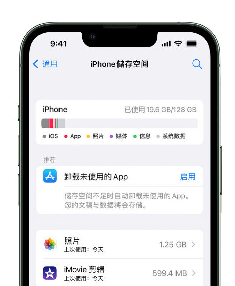 保康苹果14维修店分享管理 iPhone 14 机型储存空间的方法 