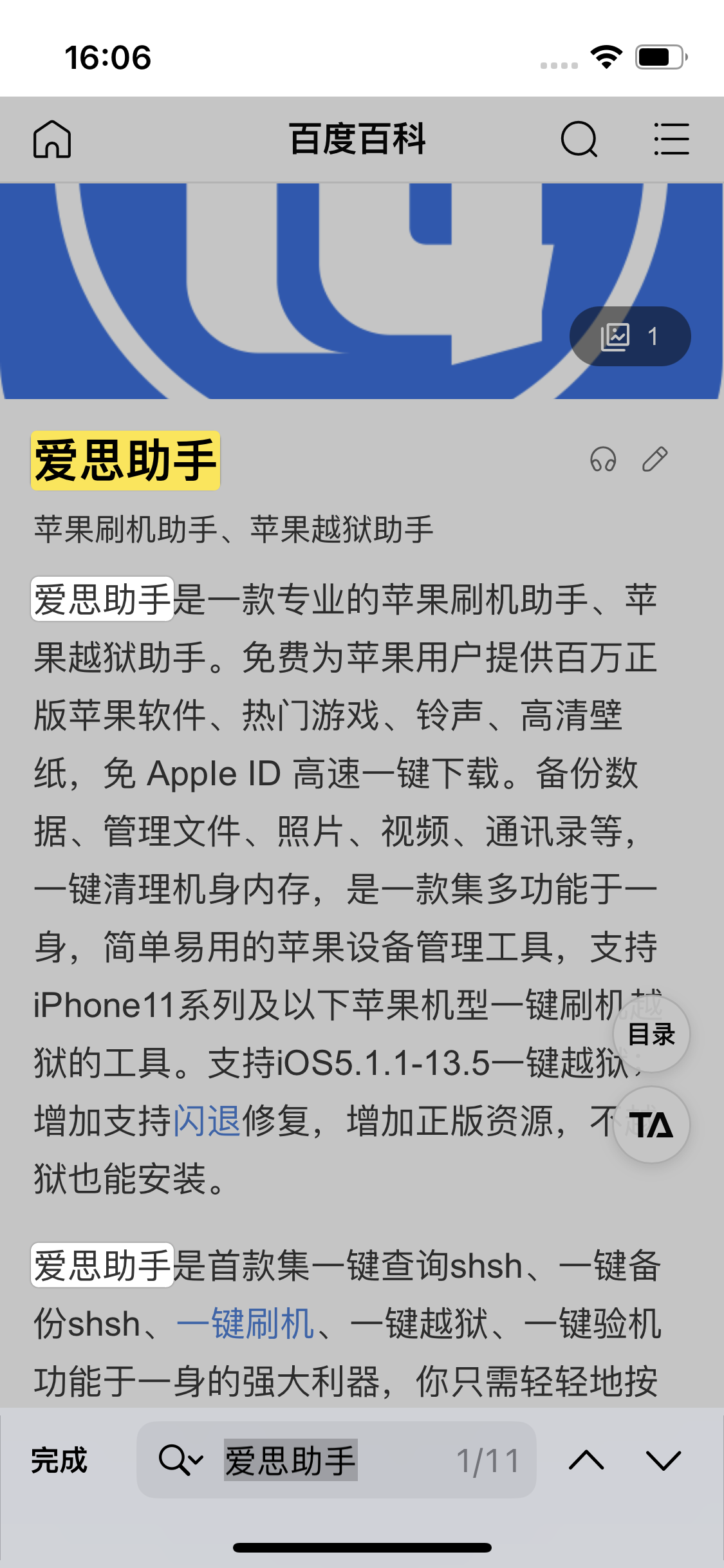 保康苹果14维修分享iPhone 14手机如何在safari浏览器中搜索关键词 