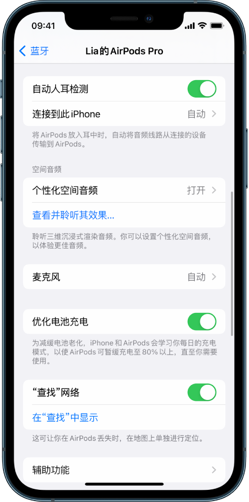 保康苹果手机维修分享如何通过 iPhone “查找”功能定位 AirPods 