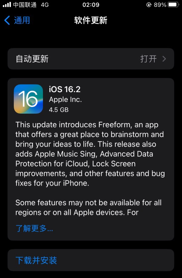 保康苹果服务网点分享为什么说iOS 16.2 RC版非常值得更新 