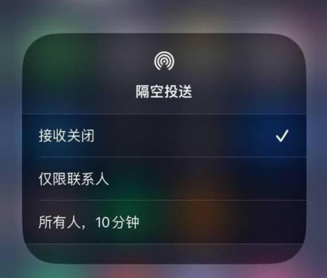 保康苹果14维修分享iPhone 14 Pro如何开启隔空投送 