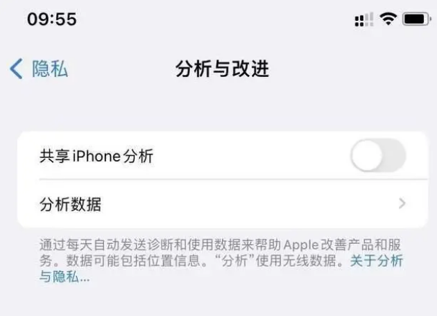 保康苹果手机维修分享iPhone如何关闭隐私追踪 