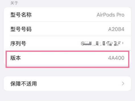 保康苹果手机维修分享AirPods pro固件安装方法 