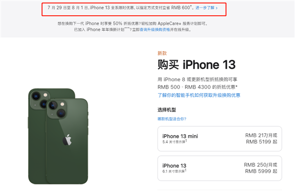 保康苹果13维修分享现在买iPhone 13划算吗 