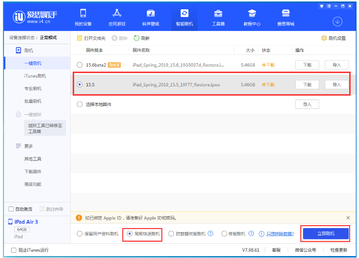 保康苹果手机维修分享iOS 16降级iOS 15.5方法教程 