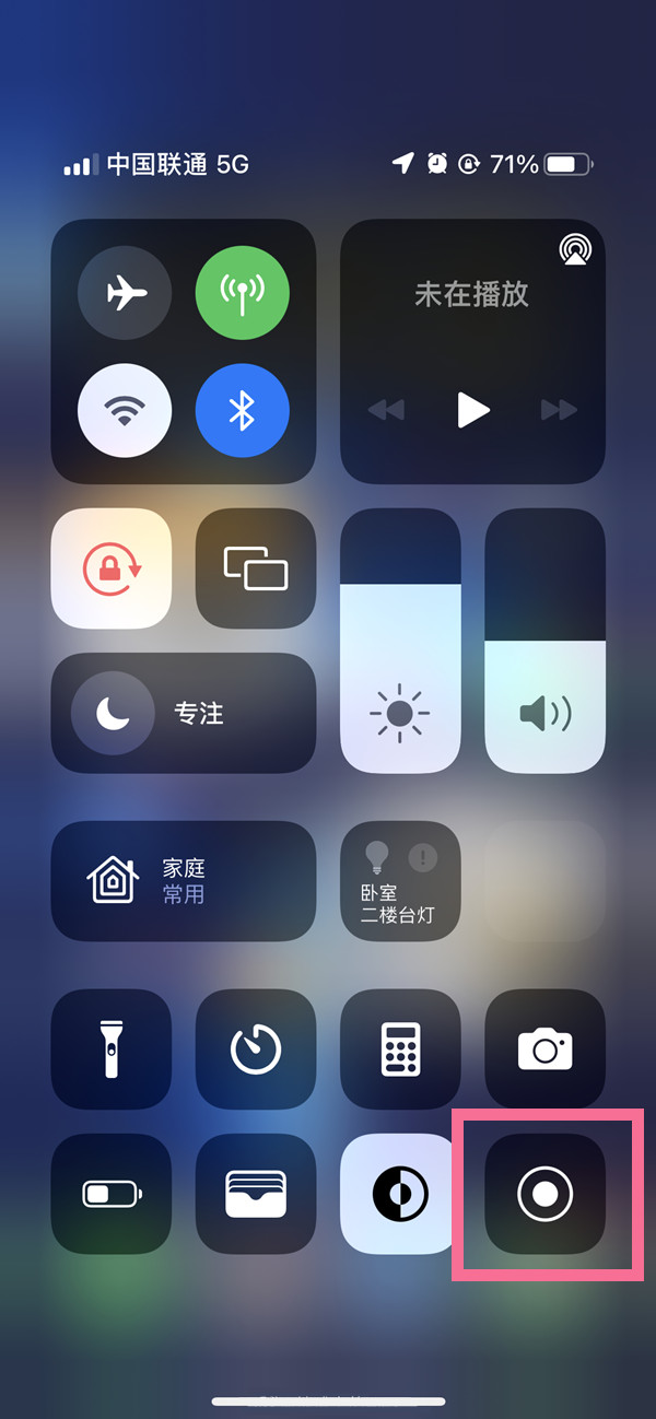 保康苹果13维修分享iPhone 13屏幕录制方法教程 