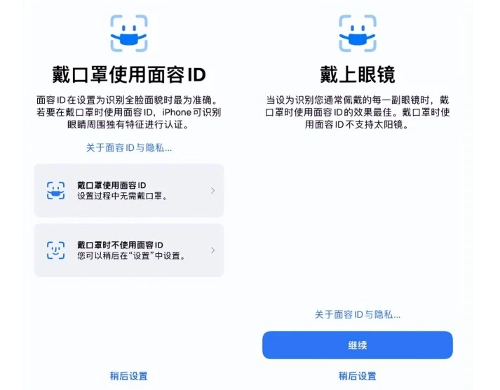 保康苹果手机维修分享iOS15.4中的戴口罩使用面容ID好用吗 