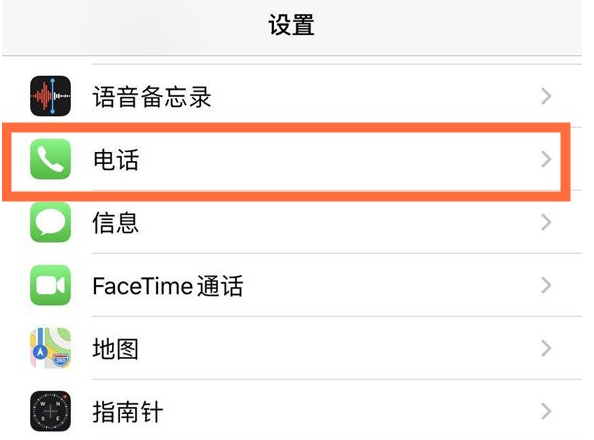 保康苹果手机维修分享iPhone12如何设置来电小窗口 